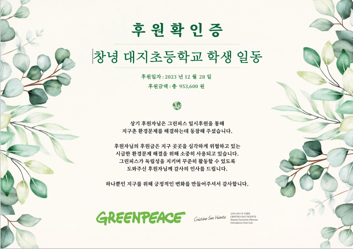 너른들 겨울학교 나눔장터 기부금 안내