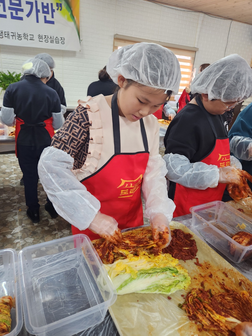 김장체험학습