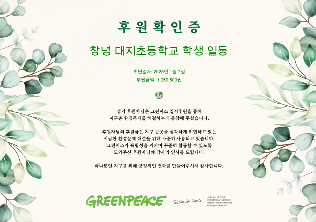 너른들 겨울학교 나눔장터 기부금 안내