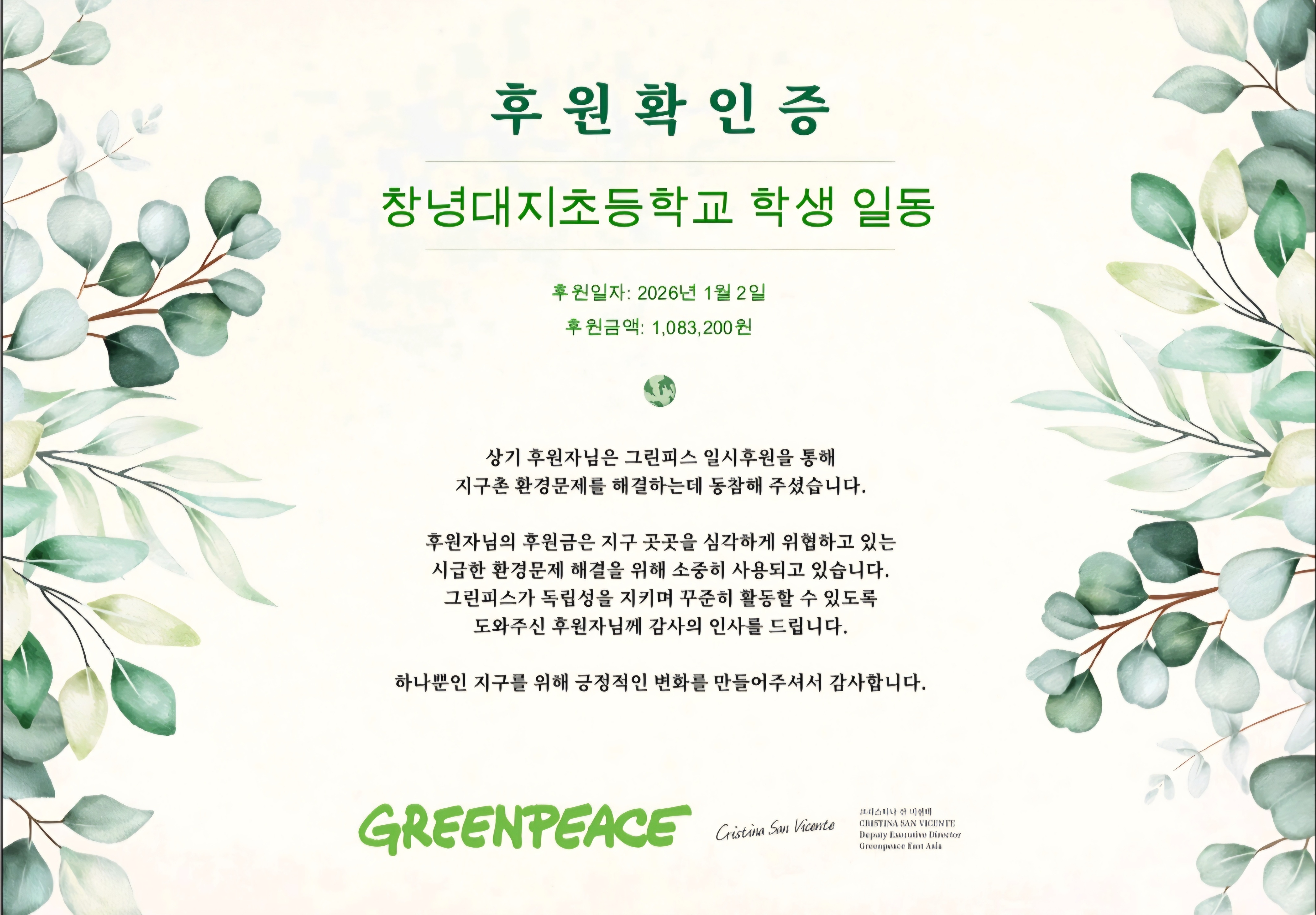 너른들 겨울학교 나눔장터 기부 안내